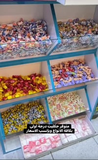 أسوواق الغريباوي • جكليت درجة أولى • عروض مستمرة