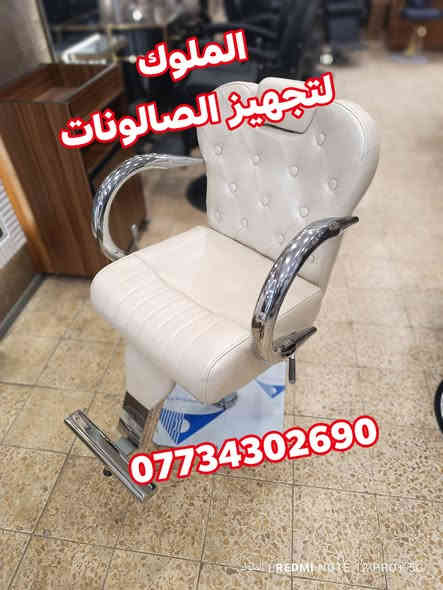 ✨ عرض خاص من الملوك لتجهيز الصالونات ✨

ديكور ميز HDF – مراية دبل بصمة
 يحتوي على 10 مودات إضاءة
✔ 2ميز مرايا مع كوميدي
✔ كرسي حلاقة واحد 
✔ تخم حلاقة جلد مميز
✔ ميز أكريليك أنيق
✔ عربة أدوات عملية

💥 سعر التجهيز الكامل: 1,000,000 مليون فقط 💥
(السعر يشمل كل القطع المذكورة)

📞 للحجز والاستفسار واتساب:
***********
