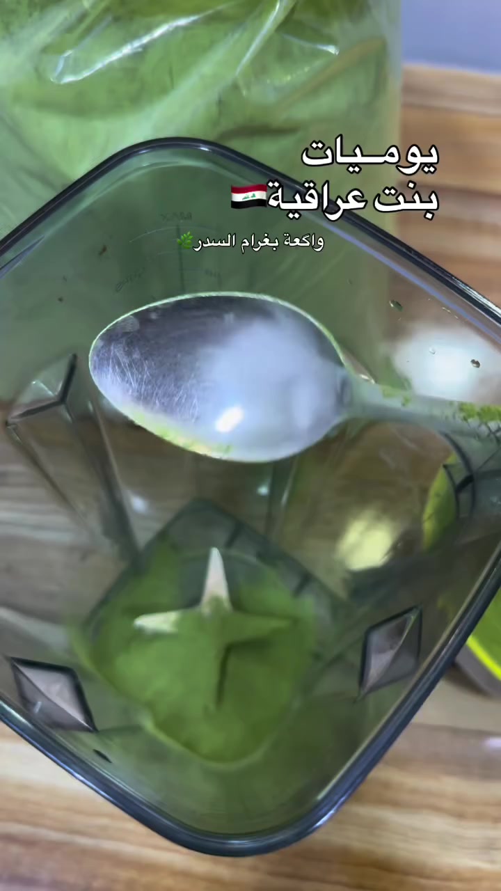 السدر هذا مو نبات، هذا بطل خارق🦸‍♀️متخفي على هيئة شجرة!🌲🙂‍↔️تعالوا نشوف:-
للشعر:
تخليه على شعرج يصير ناعم مثل الحرير،👻ومليان حياة كأنه شرب فيتامينات!🫶🏻
وإذا شعرج يتساقط، السدر يگوله “ارجع مكانك يا محترم”😂ويوقف التساقط.😎

للبشرة:
تغسلين وجهج بالسدر،😌تودعين الحبوب والزيوت، تصير بشرتج ناعمة كأنما مولودة من جديد🫣

سدر معجون ب١٠
سدر باودر ب٨
#منتجات_طبيعية #explore #اكسبلور


**إذا كنت صاحب هذا الإعلان وتريد حذفه لأي سبب، رجاءا أرسل رسالة إلى الدعم الفني**