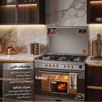 البصرة • فرن • أجهزة منزلية