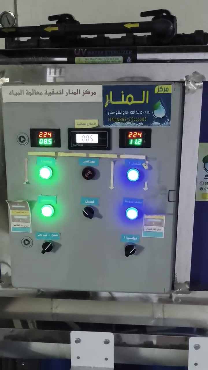 السلام عليكم تصفية ماء ارو للبيع جديدة استعمال أقل الشهر إنتاج ١٠٠٠لتر بلساعة شركة المنار مع ٤تانكيات ثنين ابو ٣٠٠٠ اثنين ابو ١٠٠٠
السعر ٥٥٠٠
للاستفسار الاتصال على الرقم ***********
