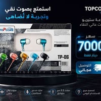 TOPCORE TP-06 • صوت نقي • مايك مدمج