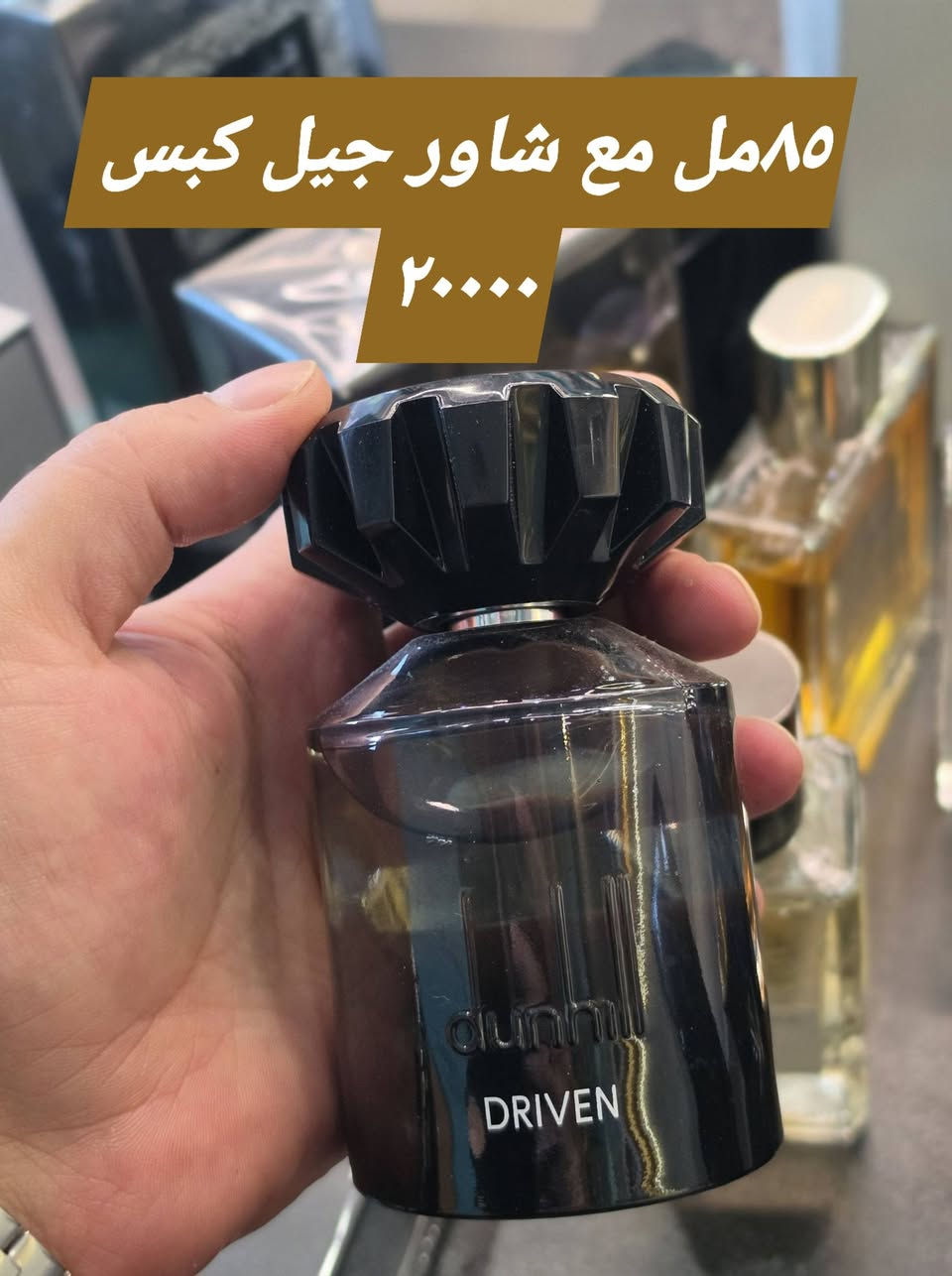 ​🌸 احصل على عطرك المفضل بأفضل الأسعار وأعلى جودة! 🌸
تشكيلة مميزة من العطور متوفرة الآن بأسعار مناسبة جداً ومنافسة:
​تيستر (Tester)
​مستخدم (Used)
​كبس (Caps)
​✨ أصلية ١٠٠٪ ومضمونة.
🚚 يتوفر توصيل لجميع محافظات العراق.
​📞 للطلب والاستفسار، تواصلوا معنا عبر الواتساب:
👉 ***********
