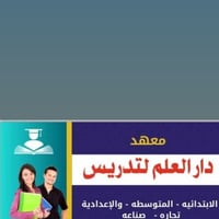 ثالث متوسط • السادس اعدادي • مراجعة نصف السنة