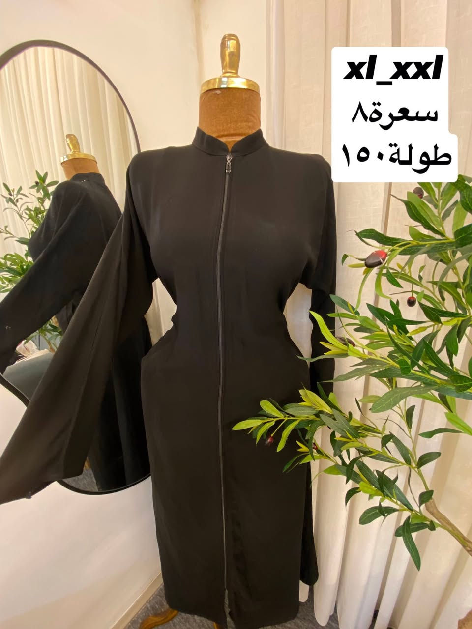 عباية بالة خليجي💕
👗 
أرقى العبايات النسائية بخامات فاخرة ولمسات أنيقة تبرز جمالكِ.
✨ أسعار منافسة
✨ موديلات حديثة
✨ كميات محدودة
توصيل داخل مجمع بسمايه ١٠٠٠ دينار
للحجز دايركت


**إذا كنت صاحب هذا الإعلان وتريد حذفه لأي سبب، رجاءا أرسل رسالة إلى الدعم الفني**