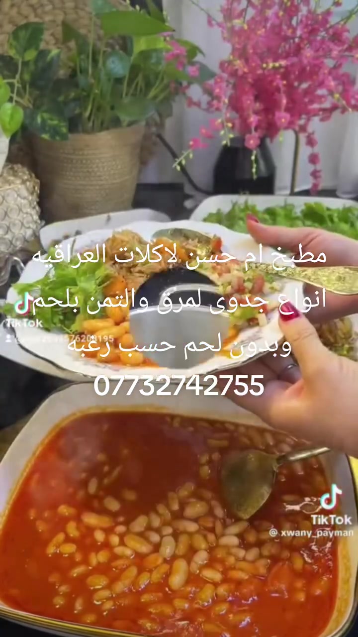 جداري مرق بالحم وبدون لحم حسب رغبه مطبخ ام حسن لاكلات العراقيه حجز ***********
