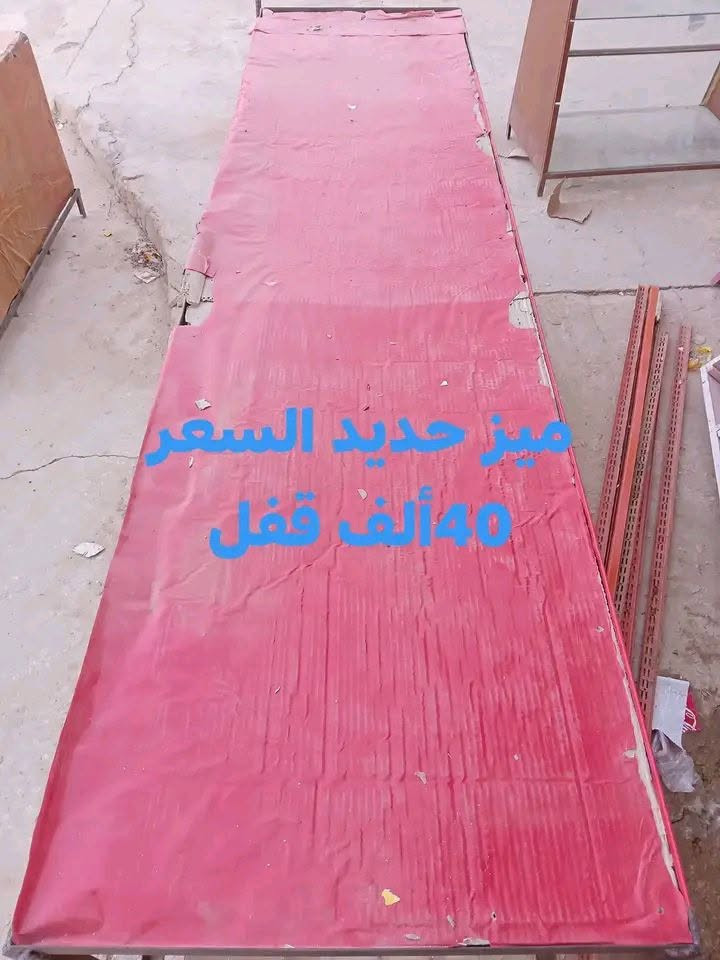 أغراض مستعملة للبيع

جامخانه مستعملة للبيع 
ميز حديد للبيع
مبردة إيرانية مستعملة شغاله بيها نقص أبواب إثنين مع خياس بالحوض شى بسيط جدآ على جانب مع نقص خطاس فقط
ماطور المبردة والكشر نظيف جدآ وشغال

الشراي الأغراض يتواصل  ويايه على الخاص


**إذا كنت صاحب هذا الإعلان وتريد حذفه لأي سبب، رجاءا أرسل رسالة إلى الدعم الفني**