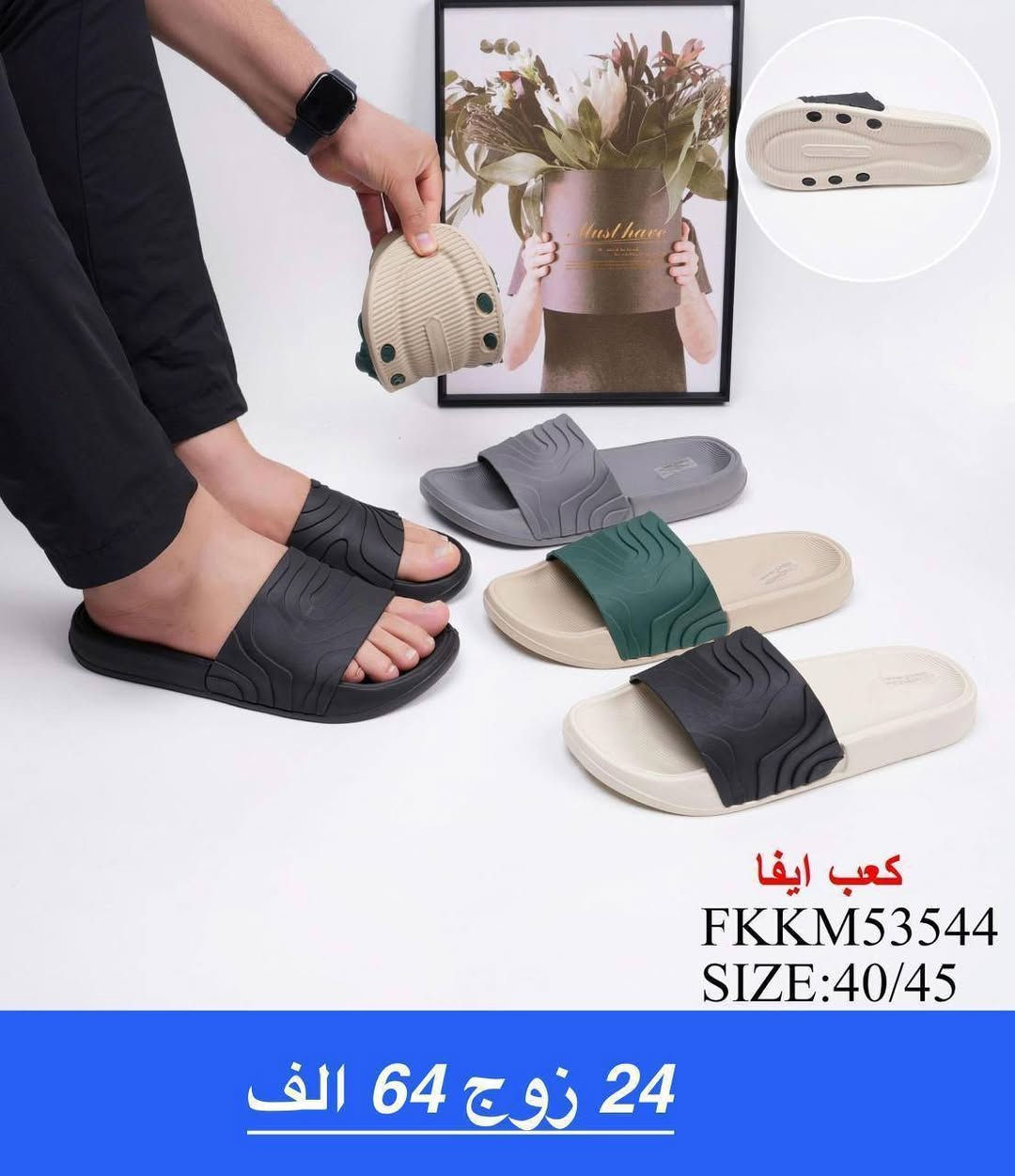 ✈️سليبر رجالي🚚
✈️التفاصيل داخل الصوره سعر🚚
https://wa.me/message/V3HF2HAANHIXF1


**إذا كنت صاحب هذا الإعلان وتريد حذفه لأي سبب، رجاءا أرسل رسالة إلى الدعم الفني**