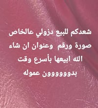 بدون عمولة • بيع أغراضكم
