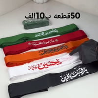 تجهيزات مجالس • محرم صفر • كربلاء