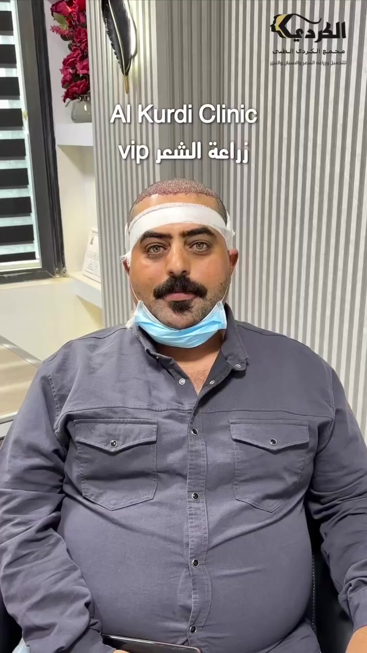 💥زراعة الشعر vip 
غيّر مظهرك… وخلي الثقة ترجع من جديد ✨
مجمع الكردي الطبي اختيارك الأفضل دائما 😍
زراعة الشعر صارت أسهل وأدق مع تقنياتنا الحديثة وخبرة كادرنا الطبي المتخصص، والنتائج واضحة مثل ما تشوفون بالصور 😍
✔️ استشارة وفحص شامل
✔️ زراعة شعر بأحدث الأجهزة
✔️ متابعة مستمرة بعد العملية
✔️ نتائج تدوم وتبين طبيعي
💥لمعرفة العروض والاسعار التواصل واتساب💥
***********
#زراعة_الشعر #نتائج_مضمونة #قبل_وبعد #زراعة_الشعر_الحديثة #ثقة #مظهر_جديد #عيادة_زراعة_شعر
رابط التلي كرام 👇 شاهد جميع النتائج قبل وبعد زراعة الشعر 
https://t.me/salahwwww
