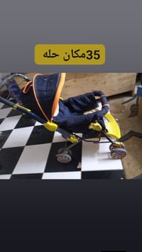 عفش أطفال • مقاس ٣٠