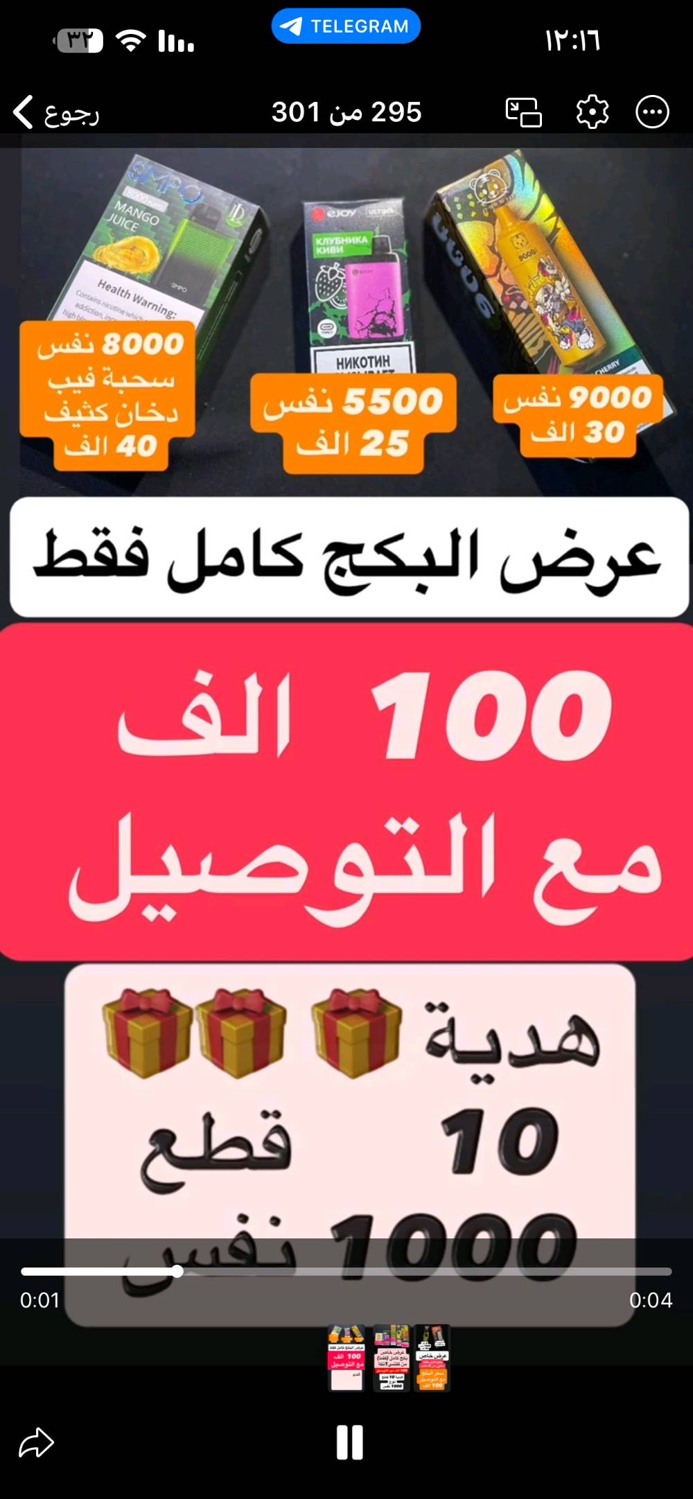 بغداد
يوجد توصيل للمحافضات
للتواصل واتساب 
***********