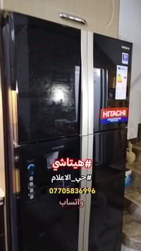 #صيانةموقعيةثلاجةهيتاشي_انفيرتر #hitachi_inverter #حي_الاعلام تم إعادت...