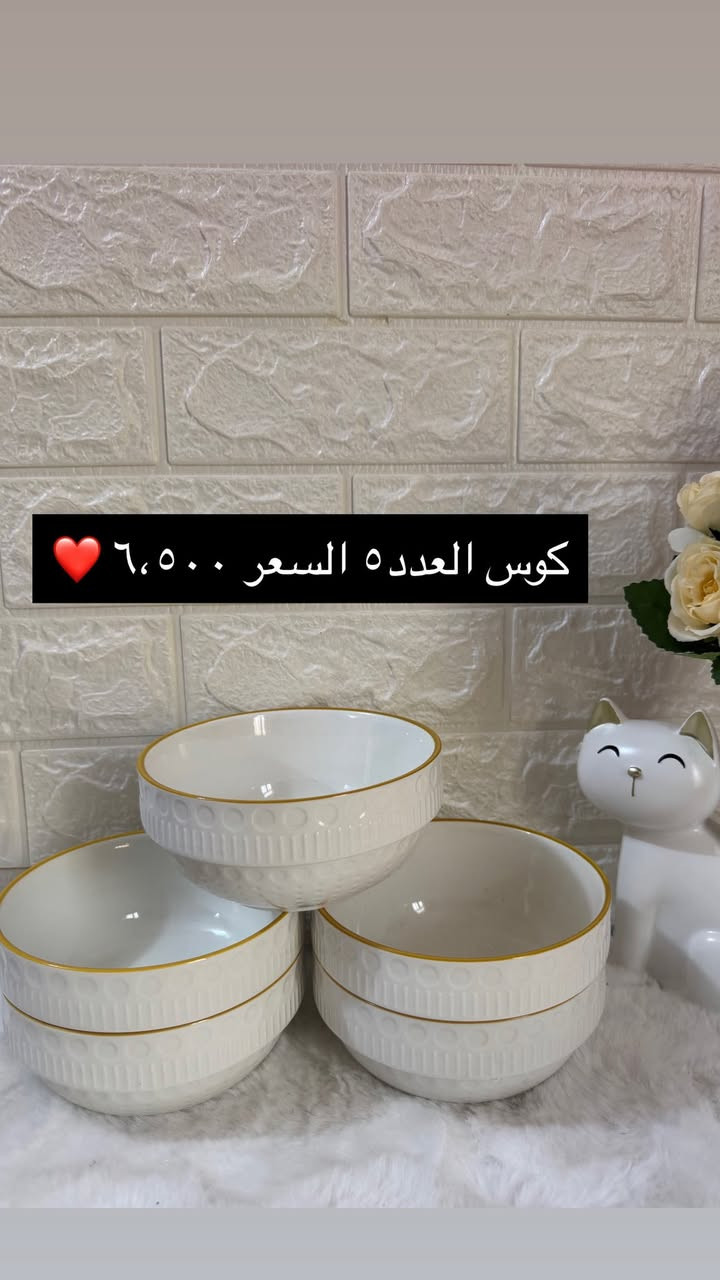 #للجميع 🔮
دلعي مطبخكِ بأجمل المواعين ( حراري ، ملون ،ملكي  ) 🍽️☕️🍶

وبأسعار مناسبة 💰

يوجد توصيل لجميع المحافظات 🚖


**إذا كنت صاحب هذا الإعلان وتريد حذفه لأي سبب، رجاءا أرسل رسالة إلى الدعم الفني**