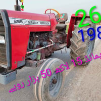 جرار • تراكتور • جرار 265 • تراكتور 1986 • جرار زراعي • تراكتور زراعي ...