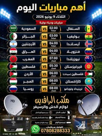 ستلايت+أريل • نجوم حمورابي • حلة شارع 40