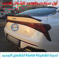 كي فايف • مقاسات ٢١-٢٥ • كاربون فايبر