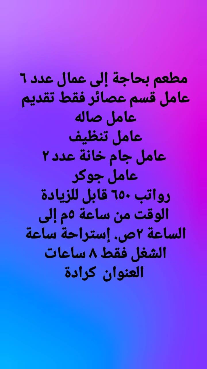 للاستفسار واتساب ***********
