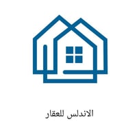 شقق للبيع تمليك بسعر مناسب جدآ   بين ساحة كهرمانة وساحة الاندلس . العم...