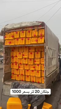 جلكان 20 لتر • توصيل الموصل • حي السماح