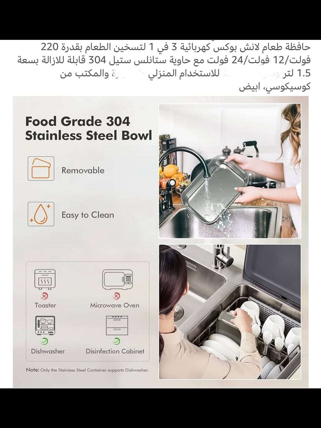 حافظـة طعام (لإنش بوكس) حراري كهربائي محمول 
ملاحظة (اعتقد المنتج مستخدم)
حافظـة طعام حرارية تعمل على الطاقة الكهربائية فقط 
تحتوي على حقيبة حفظ يدوية محمولة عازلة للحرارة 
حاوية تسخين طعام من ستانلس ستيل قابلة للإزالة والغسل بسهولة 
سعة كبيرة وتصل إلى (1.5) لتر 
حافظة طعام حرارية مناسبة للكبار والأطفال للسفر والمكتب والعمل وغيرها 
تعمل على تحضير الطعام وتسخينه بسرعة وسهولة 
للتفاصيل اكثر داخل الموقع الرسمي 
السعـر ١٦ الف 💰
ملاحظة (عند الشراء فحص المنتج قبل مغادرة المندوب بعدها نكون غير مسؤولين)
توصـيل 🚚 بغداد ٥ آلاف 
توصـيل 🚚 محافظات ٦ آلاف


**إذا كنت صاحب هذا الإعلان وتريد حذفه لأي سبب، رجاءا أرسل رسالة إلى الدعم الفني**