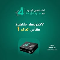 ستلايت • نجوم الرابعه • ريسيفر • مشاهدة مباريات • مسلسلات • أفلام • تل...