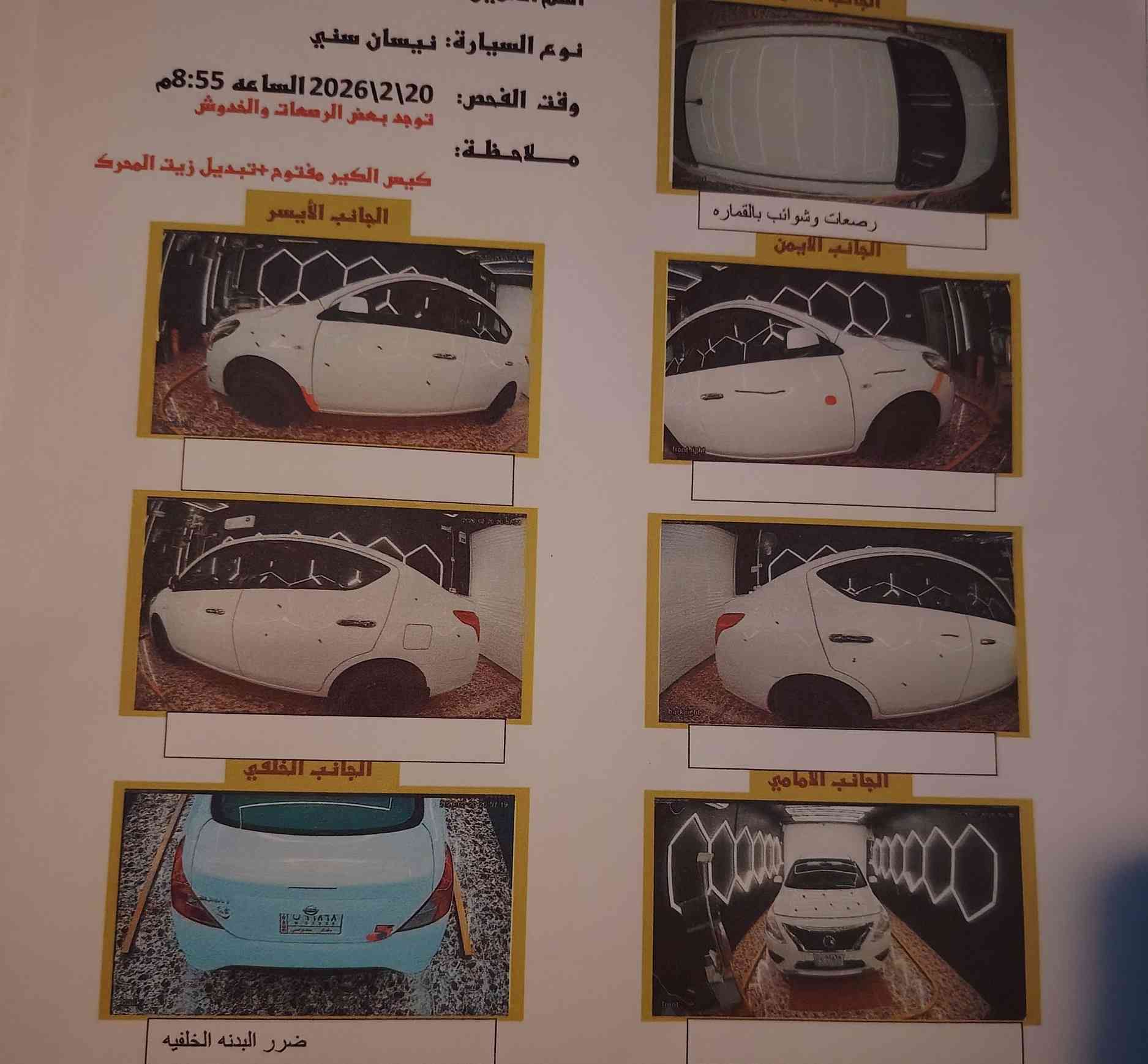 نيسان سني موديل 2018 
سونار كدامك سعر 100 رقم بغداد باسمي 
مكاني بغداد حسينيه ***********
