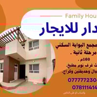 النجف الاشرف • ١٦٠م • ٣ غرف