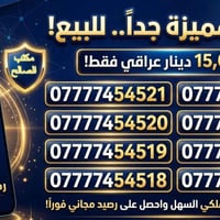 خطوط مميزة • رصيد مجاني • سوق بيجي