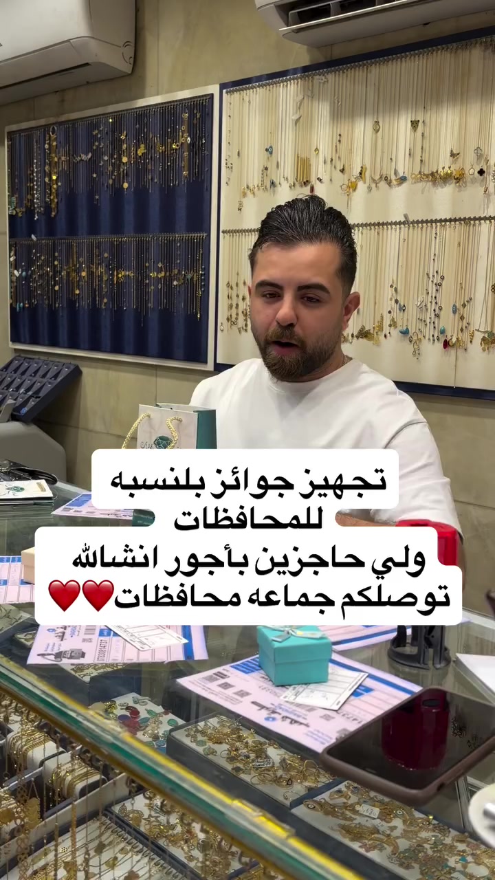 صياغه ومجوهرات الجبوري


**إذا كنت صاحب هذا الإعلان وتريد حذفه لأي سبب، رجاءا أرسل رسالة إلى الدعم الفني**