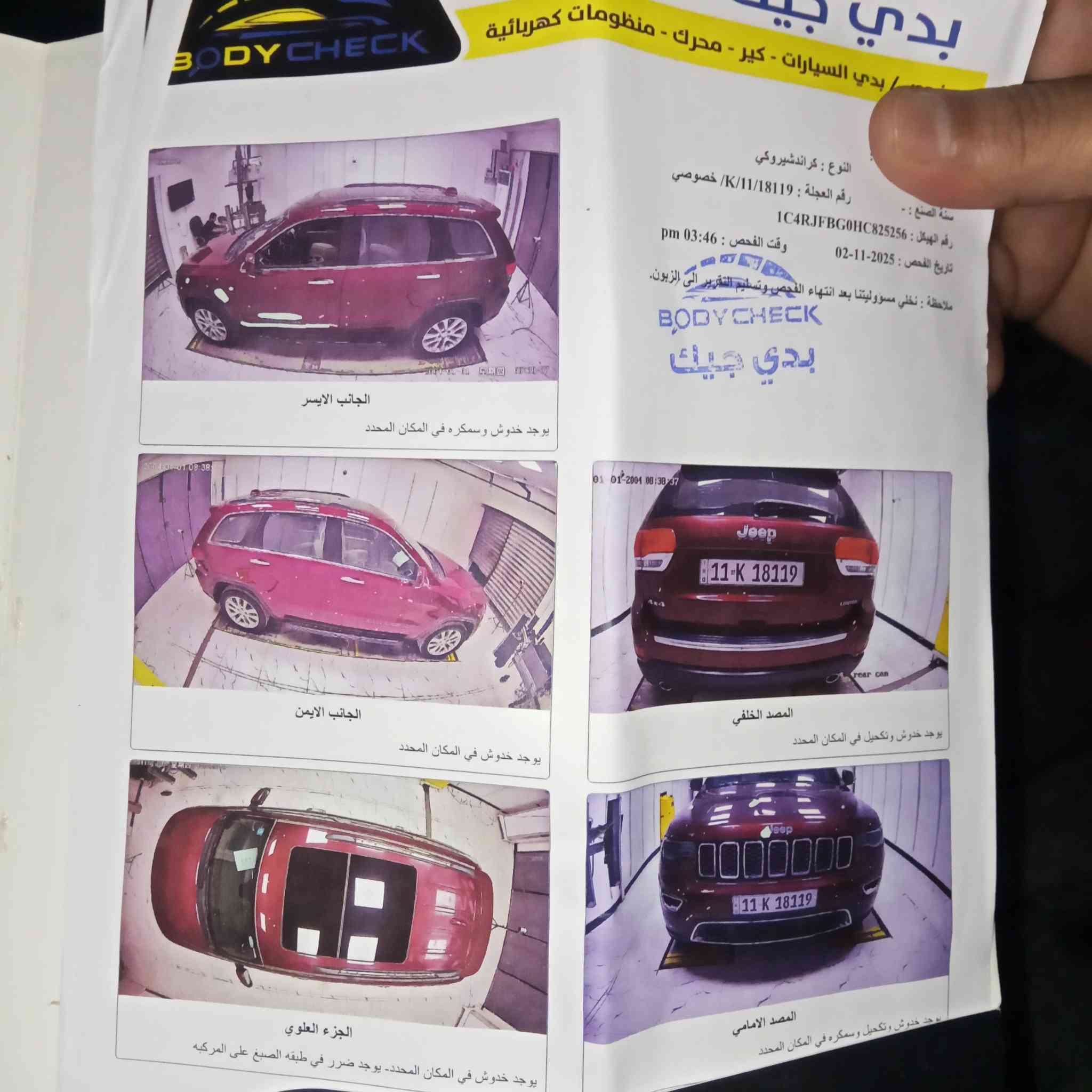 جيب كراند شيروكي خليجي وكاله هارلم موديل 2017فول مواصفات أربع جكات طكتين سلايت فور ويل أربع انضمه قياده كامره خلفي حساسات امامي خلفي مكفوله عدا طخه باب السائق بارد  السعر 240 وبيه مجال
العنوان بغداد الشعب 
للاستفسار الرقم *********** 
مكلف بلنشر
