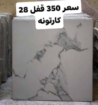 سراميك • صحيات • ٤ كراتين