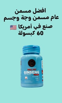 مسمن عام • كيتو امريكي • ٦٠ كبسولة
