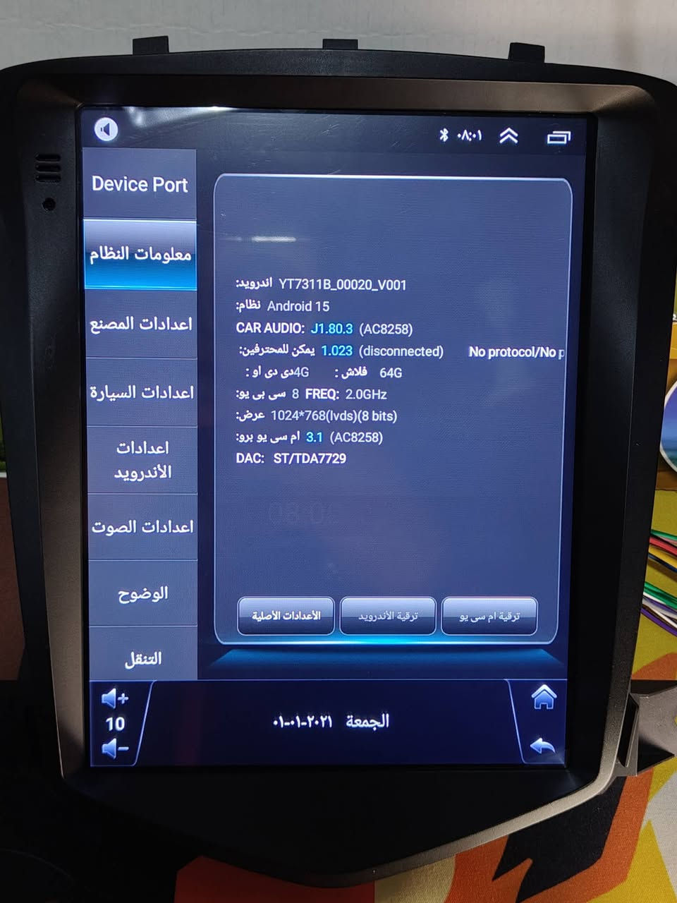 شاشة مع إطار لشوفرليت كروز موديل 2008-2012
رام 4 ذاكرة 64 اندرويد 15 معالج 8 كور


**إذا كنت صاحب هذا الإعلان وتريد حذفه لأي سبب، رجاءا أرسل رسالة إلى الدعم الفني**