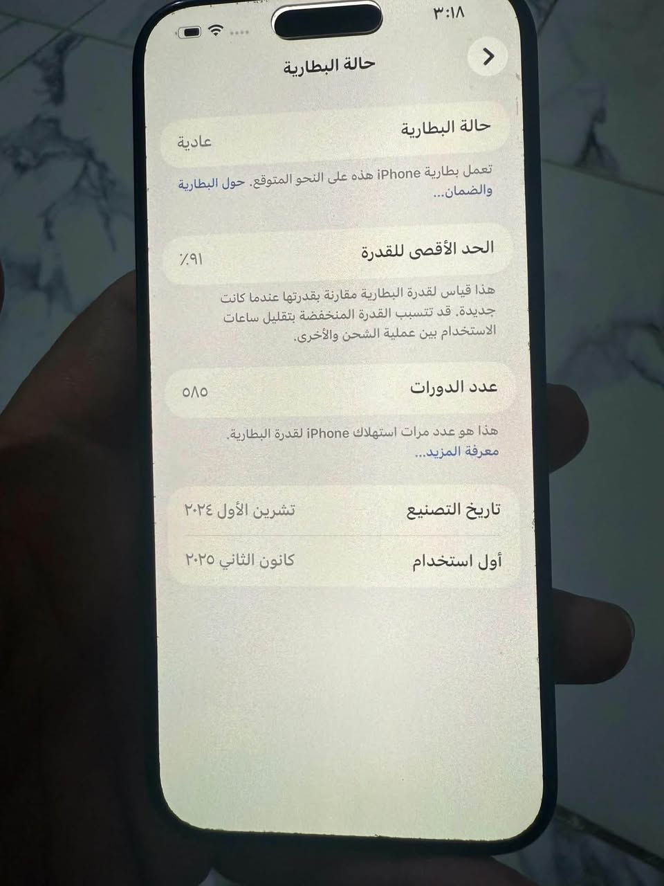 السلام عليكم أيفون 16برو ماكس البيع مكان بغداد سعر خاص هاذا رقمي***********
