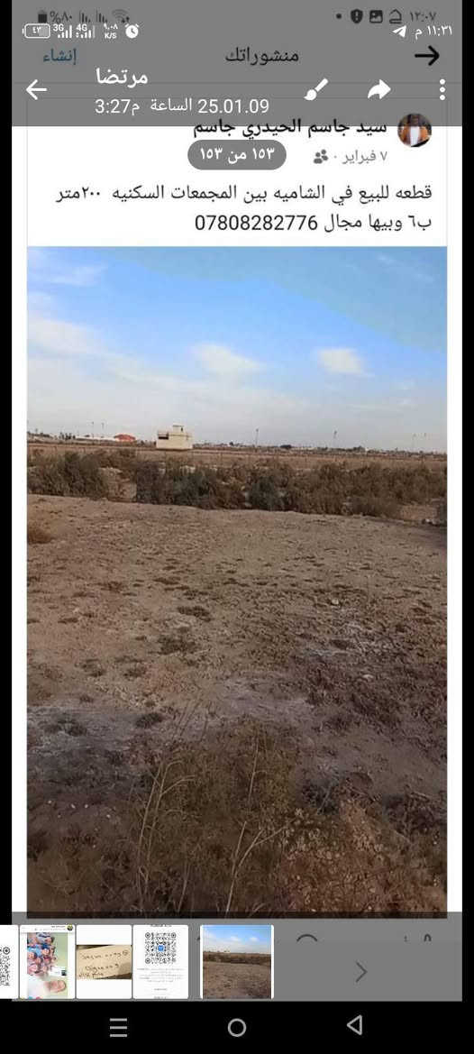 قطع للبيع م200 يم مجمع الشاميه قريب على ابو علاء جابر قريبه على شارع سند 25 قرار محكمة ***********اتصال
