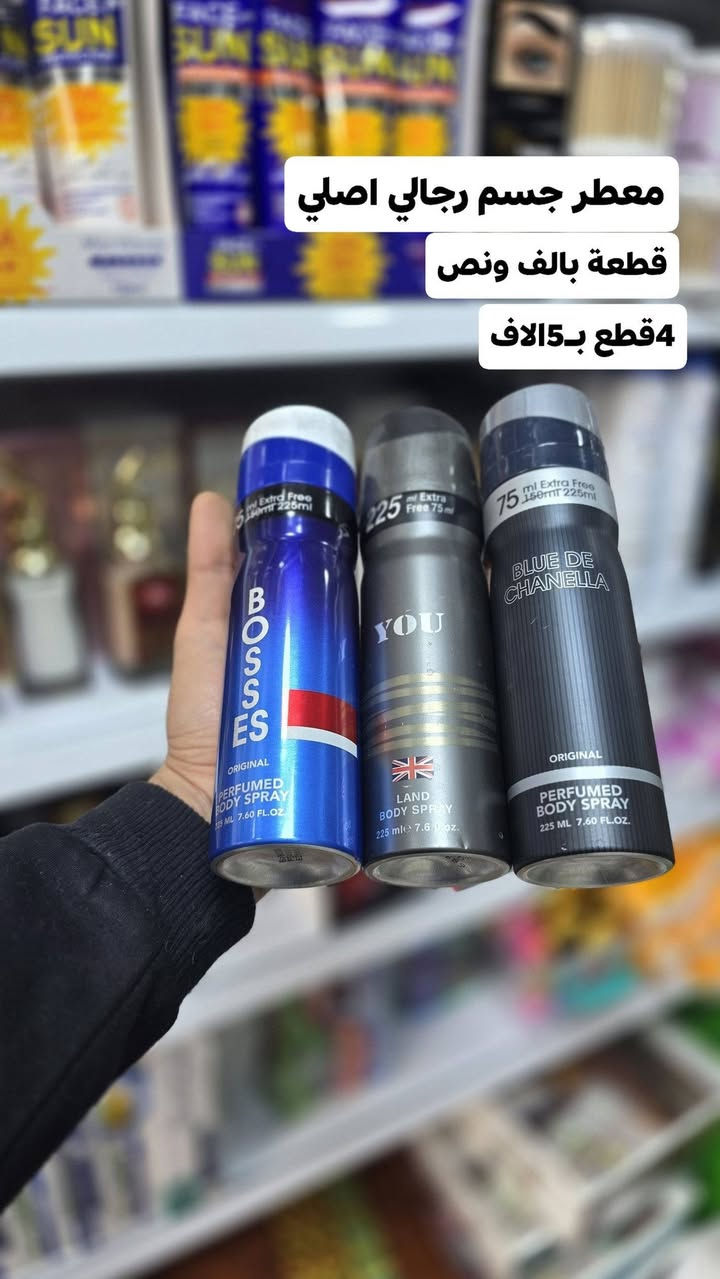 اللهم صلي على محمد وآل محمد 

توفرت التخفيظات   🍃🤍

شوف الصور للاخير مجموعة 30صوره

العنوان:السماوة شارع باتا قرب سونار ميثم مجاور نصرت2

لاتنسونا بالايكات والمشاركات 😍😍

للحجز والاستفسار:***********

توصيل داخل المخافظة :الفين دينار 

اقضية ونواحي 3.الاف 

محافظات 6الاف
