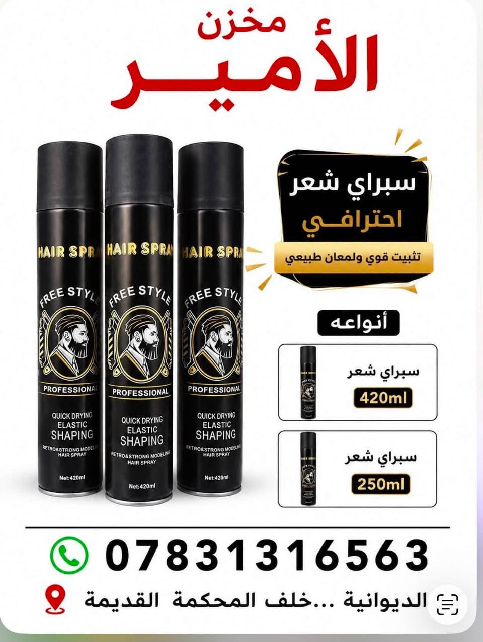 يتوفر لدى مخزن الامير 

منظفات - سفريات - كوزمتك

اسعار جملة الجملة 

الديوانية- خلف المحكمة القديمة 

الاستفسار- ***********
