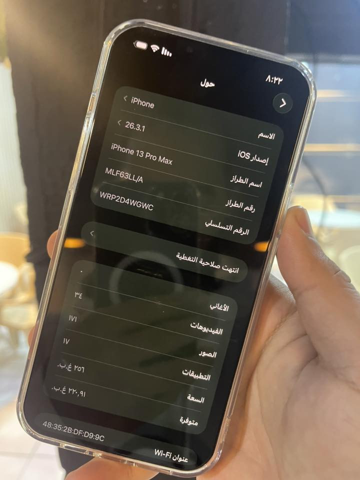 السلام عليكم
iphon13promax 
256 
88 
كامل ملحقات جهاز جدا نضيف 
650 بي مجال بسيط جدا 
بغداد حي العامل 
***********
