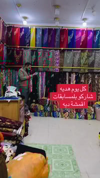 كركوك فلکة العروبة • اقمشة • معمل خياطة