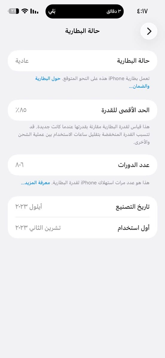 للبيع ايفون 15 برو ماكس ذ 256 ماستر شرق اوسط 
مبدل بس ظهر 
*********** 
السعر 950

