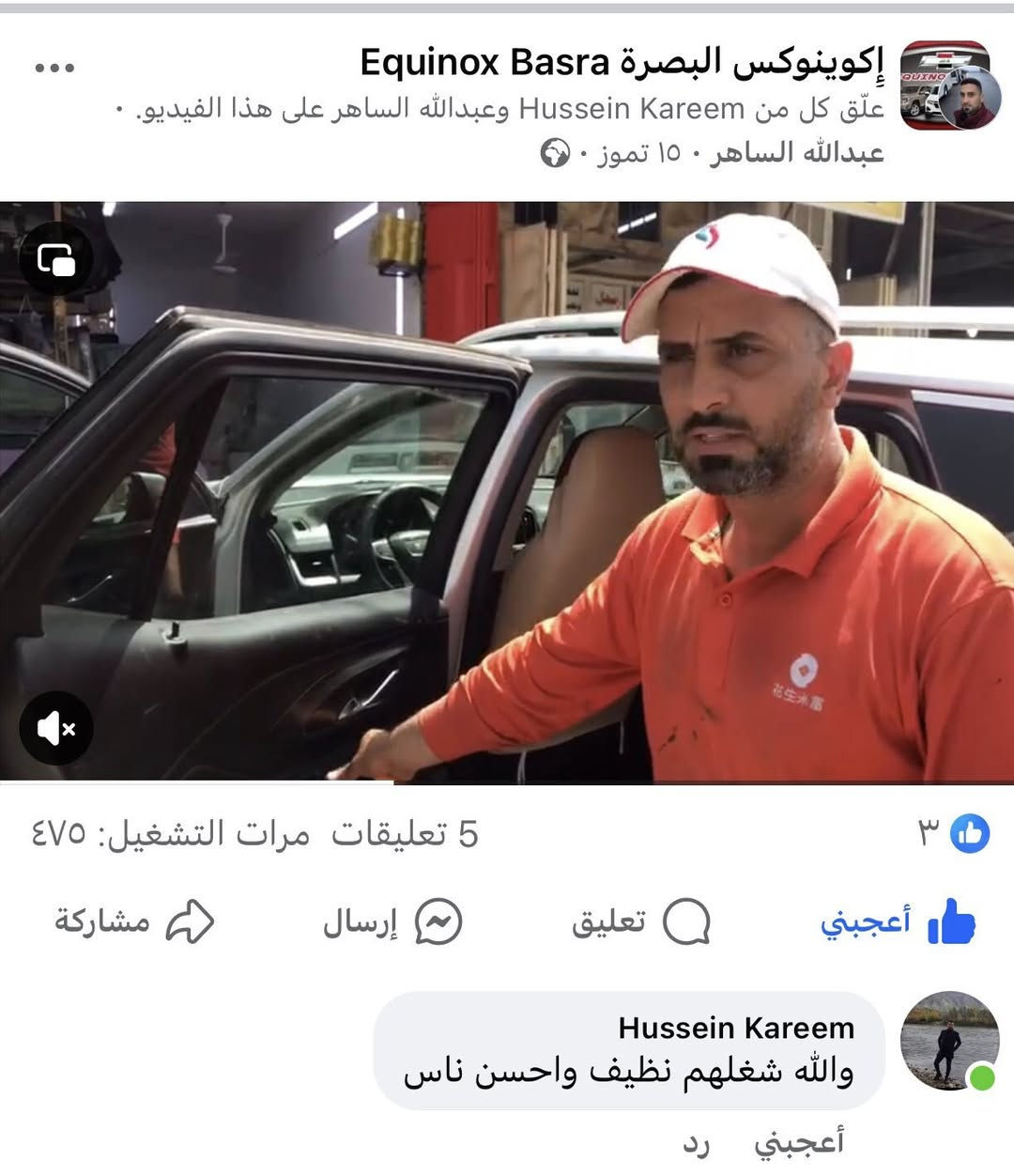 السلام عليكم ورحمة الله وبركاته 💗من رخصة الادمن الغالي 💗***********💗💗محلات عبدالله لبيع وتركيب جميع انواع زجاج السيارات 💓💓💓💓الى جميع اعضاء الاتحاد الغالي السلام عليكم ورحمة الله وبركاته 🚘🚘 (((لسنا الوحيدون لكننا الافضل متميزون وجودةعملنا تشهد بذلك 🌺🌺🌺 نود ان نعلمكم بوجود جميع انواع زجاج السيارات من ارقى المناشئ العالمية مع كادر متخصص بلعمل مع ضمان الجودة والعمل مع وجود كادر عمل موقعي للاستفسار الاتصال على ☎️العنوان ☎️*********** بغداد شارع الشيخ عمر قرب النهظه قرب شركة انجيكو قرب الكبس مال صوندات ا شارع المركز بتجاه باب المعظم اتصل وتدلل *********** يتوفر لدينا عمل موقعي اوقات العمل من الساعة 7الصبح الى 5العصر والجمعه من ساعه ب8الى ساعة 1الظهر يتوفر لدينا عمل موقعي في جميع مناطق بغداد
