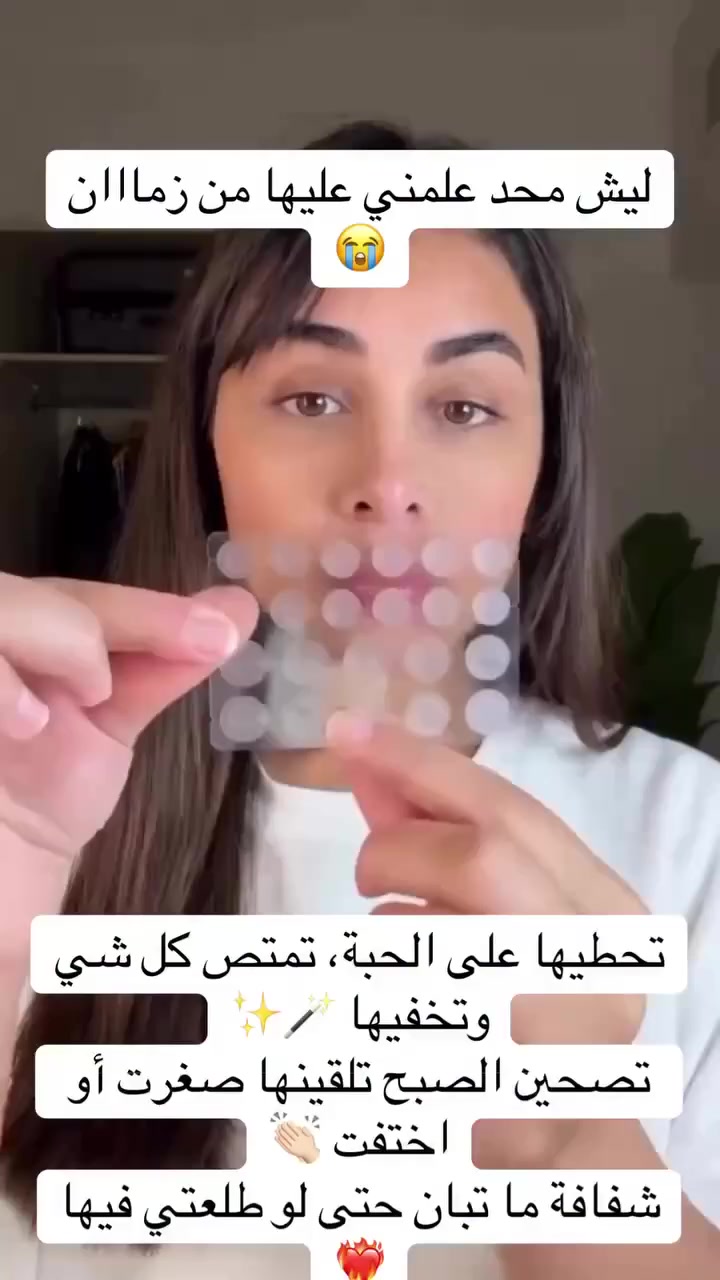 ✨ لاصقات حمض الساليسيليك لعلاج الحبوب ✨
الحل السريع لكل حبة مزعجة 😍🔥

✔️ تحتوي على 36 لاصقة
✔️ تساعد على تجفيف الحبوب بسرعة
✔️ تقلل الاحمرار والالتهاب
✔️ تمتص الدهون والشوائب من البشرة
✔️ مناسبة لكل أنواع البشرة

💖 استخدميها بكل سهولة وخلي بشرتچ صافية ونقية بدون آثار


**إذا كنت صاحب هذا الإعلان وتريد حذفه لأي سبب، رجاءا أرسل رسالة إلى الدعم الفني**