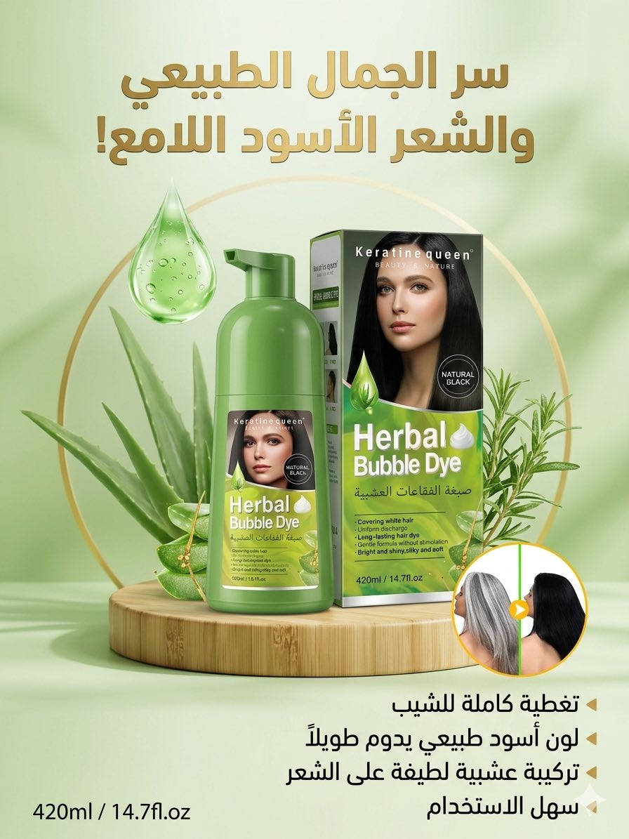 صبغة مبتكرة بتركيبة 3 في 1 (شامبو، بلسم، ومغذي للشعر) تمنحك لوناً أسوداً غنياً ويدوم طويلاً، مع حماية فائقة لفروة الرأس والشعر بفضل خلاصاتها العشبية الطبيعية.
✨ السعر فقط بي 8000 دينار


**إذا كنت صاحب هذا الإعلان وتريد حذفه لأي سبب، رجاءا أرسل رسالة إلى الدعم الفني**