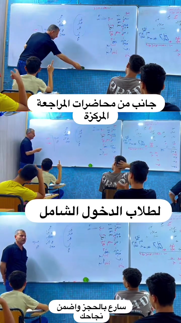 جانب من محاضرة اللغة العربية للاستاذ  علي سعيد ابو بكر لطلاب الصف الثالث متوسط  #الدخول_الشامل 
العنوان : حلة - حي الامام/ قرب مكتبة الكرادي 
للاستفسار: ***********
