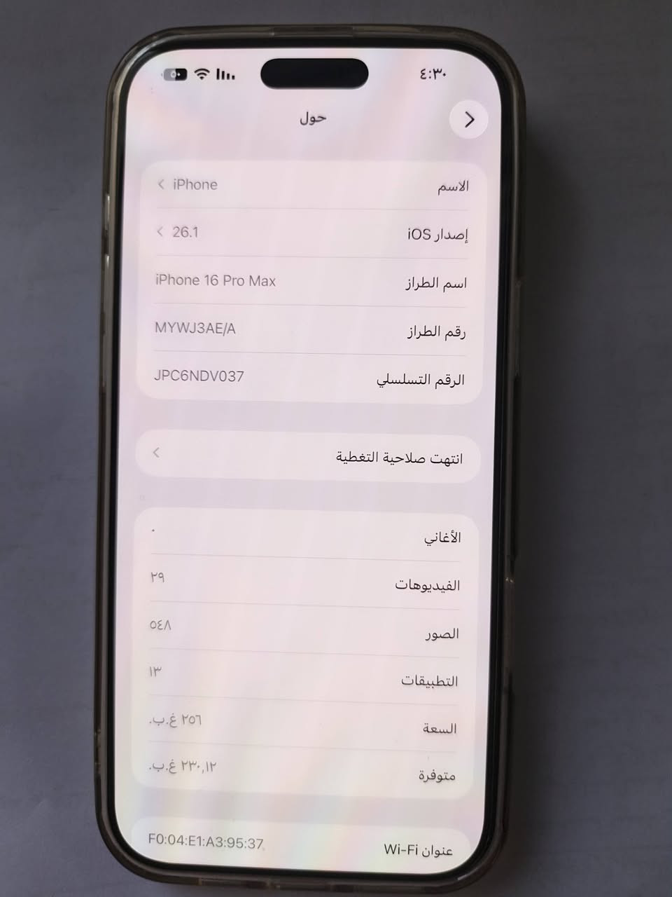 16 برو ماكس . 
كفالة عامة . 
بطارية 96
السعر 1,425.
مكاني النجف ، ***********.
