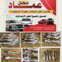 مشط كامري من موديل 2020 إلى موديل 2025  هايبرد و بانزين  يتوفر مشط كرا...