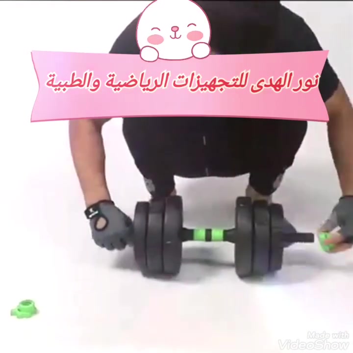 دمبلصات تمارين
اثقال رياضيه للبيع
دنبلصات للبيع
اثقال مع شفت. درجة اولى
دمبلصات مع شفت
اثقال رياضية
دنبلص   
اوزان رياضية مع شفت
اوزان رياضية للبيع
اثقال دمبلاص 
دمبلاص بلاستك
السعر ٥٥ الف
بوزن كلي ٢٠ كيلو كل تك ١٠  كيلو مع امكانية ربط الاثنان بشفت كما في الصوره
(من الممكن زيادة او تقليل الوزن حسب الحاجة)
للحجز والاستفسار الاتصال على خاص الصفحة 
 #اكبسلور #اغاني #مشاهدات #ابوجنه


**إذا كنت صاحب هذا الإعلان وتريد حذفه لأي سبب، رجاءا أرسل رسالة إلى الدعم الفني**