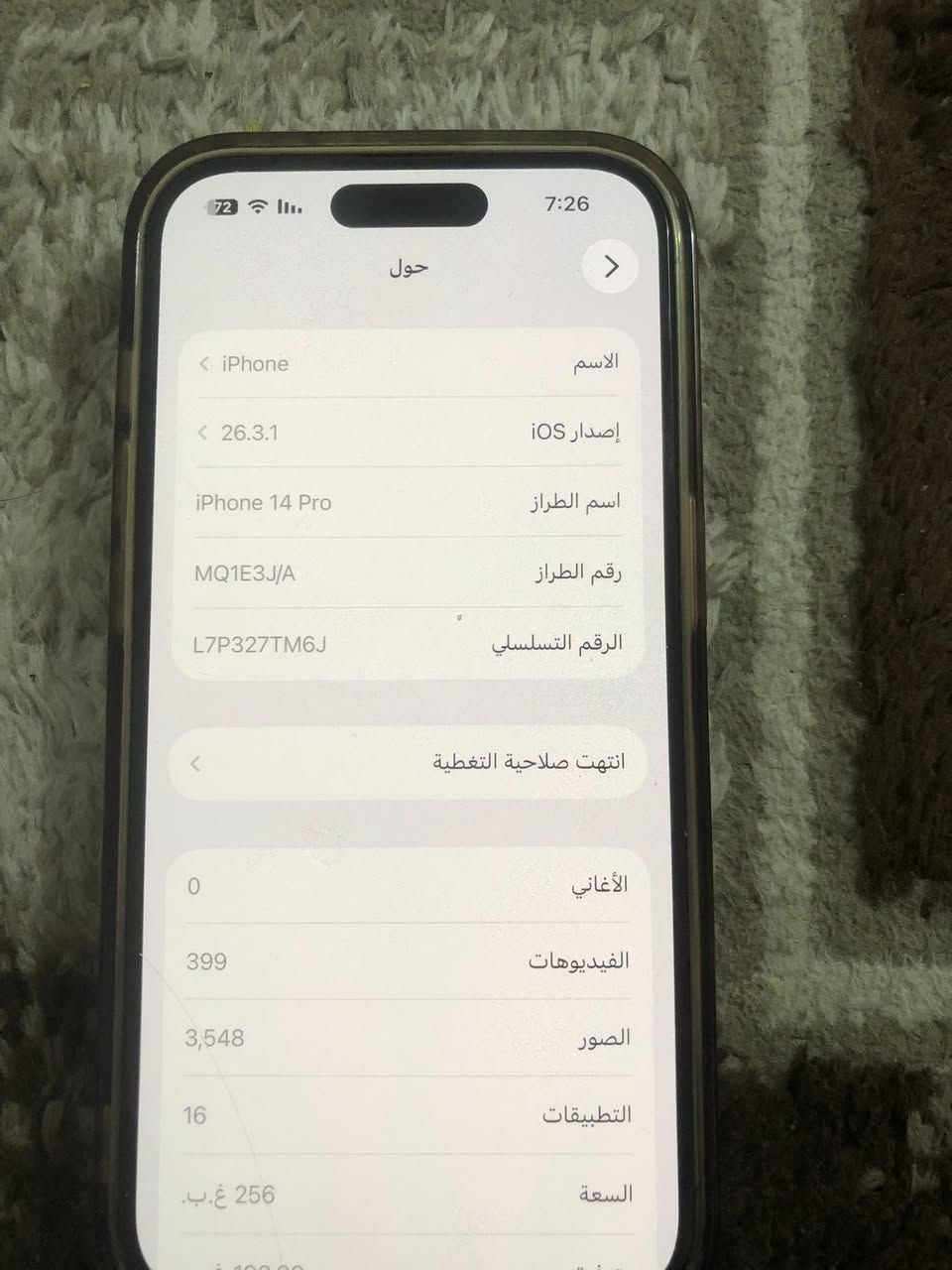 ايفون ١٤ برو للبيع سعره ٧٠٠


**إذا كنت صاحب هذا الإعلان وتريد حذفه لأي سبب، رجاءا أرسل رسالة إلى الدعم الفني**